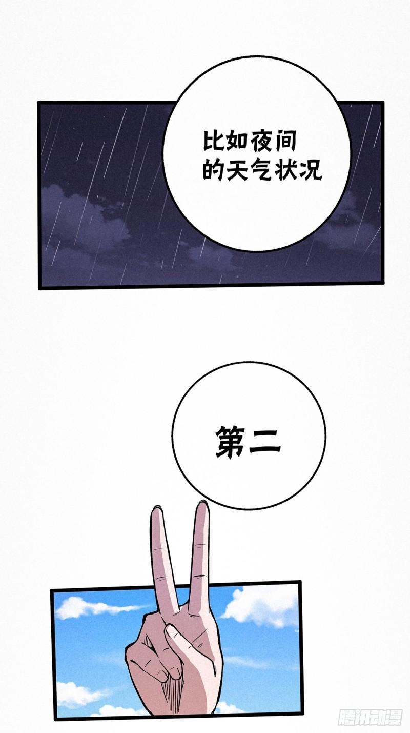 神探忠犬电影免费观看漫画,漏洞百出13图