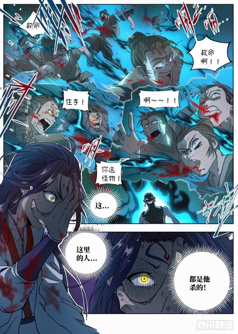 公子实在太正义了漫画,001 落红公子·罗鸿15图