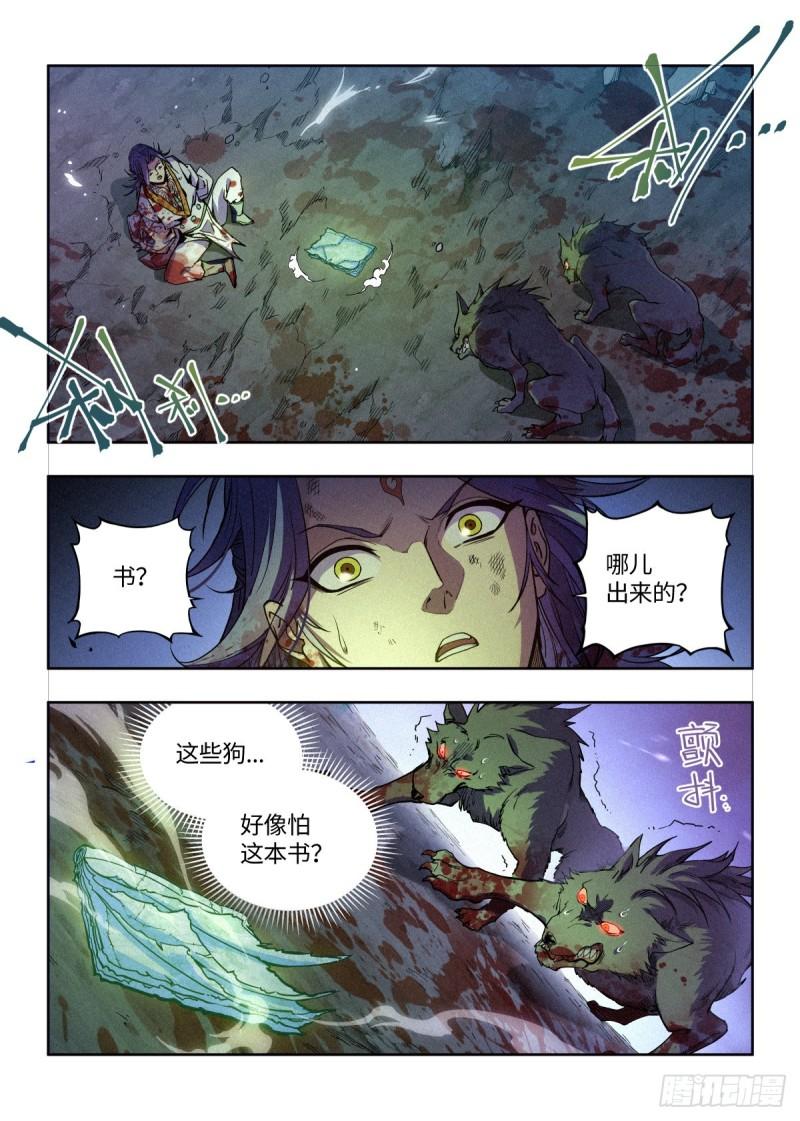 公子实在太正义了漫画,001 落红公子·罗鸿20图