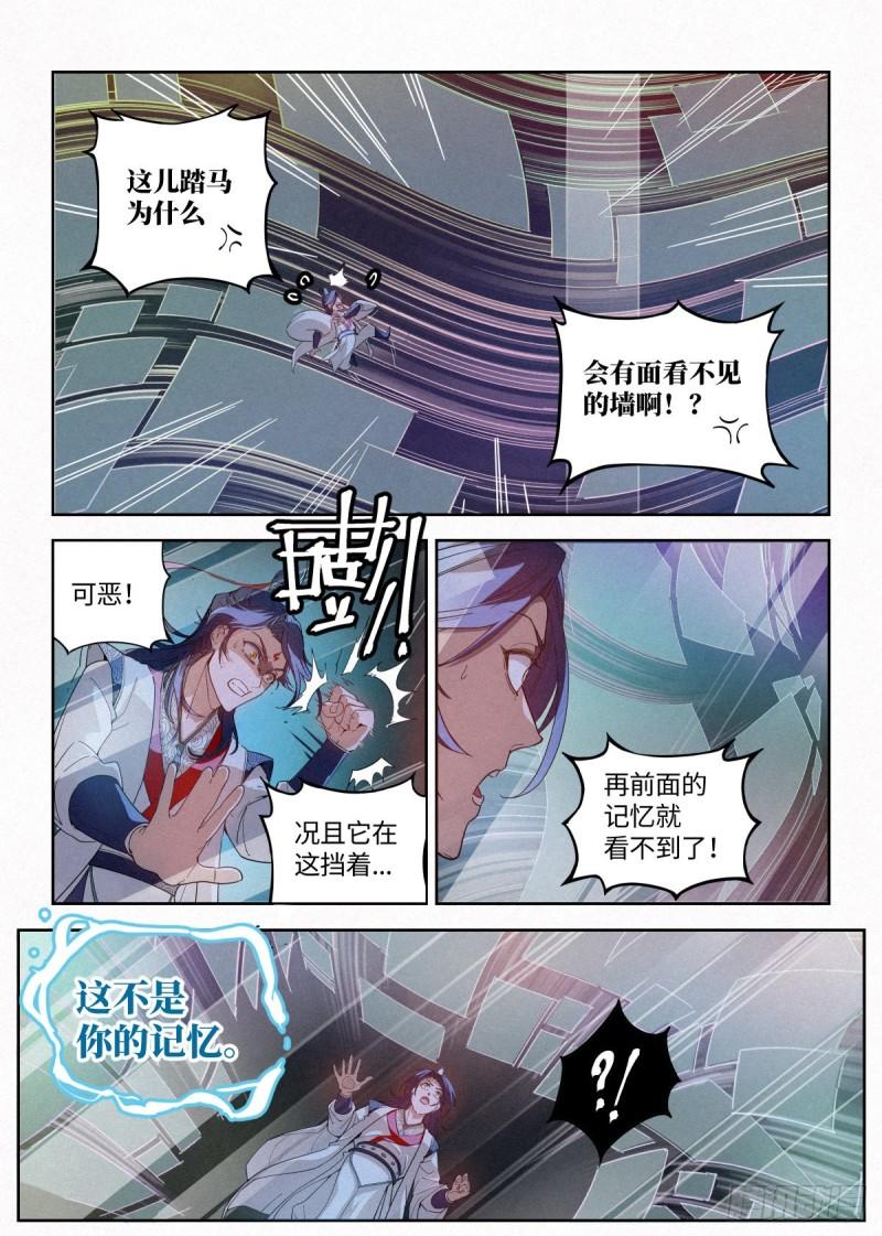 公子实在太正义了漫画,006 敲开修行的大门19图