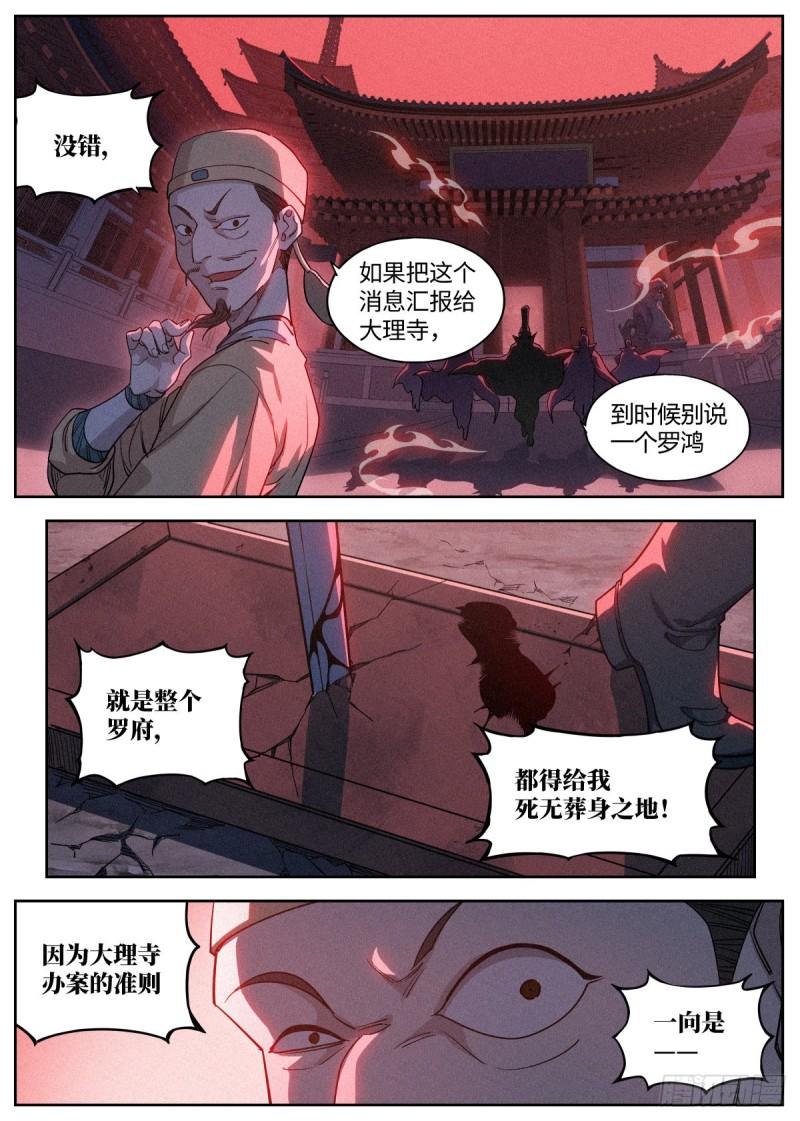 公子实在太正义了漫画,006 敲开修行的大门7图