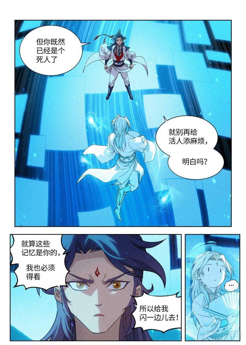 公子实在太正义了漫画,007 修行体系4图