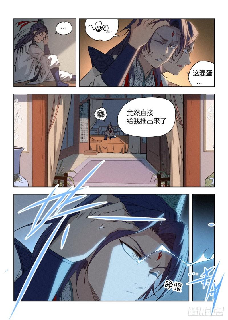 公子实在太正义了漫画,007 修行体系9图