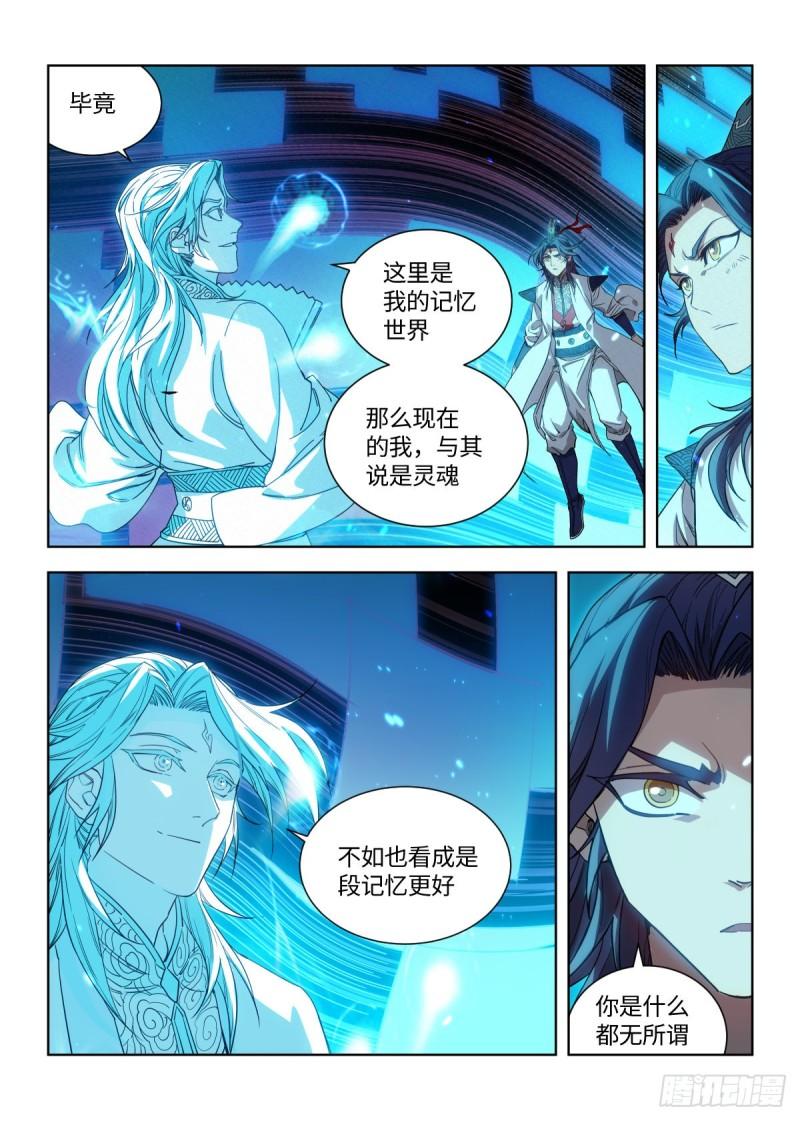 公子实在太正义了漫画,007 修行体系3图