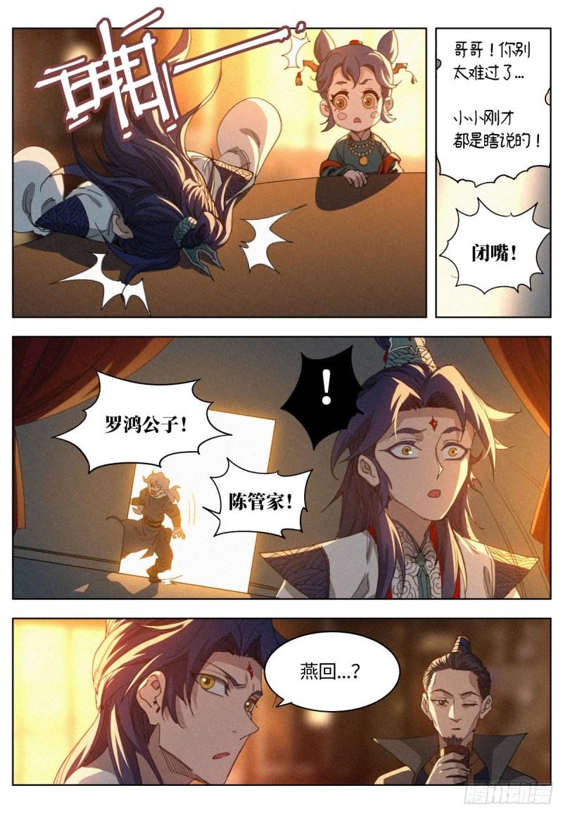 公子实在太正义了漫画,011 县衙受审10图