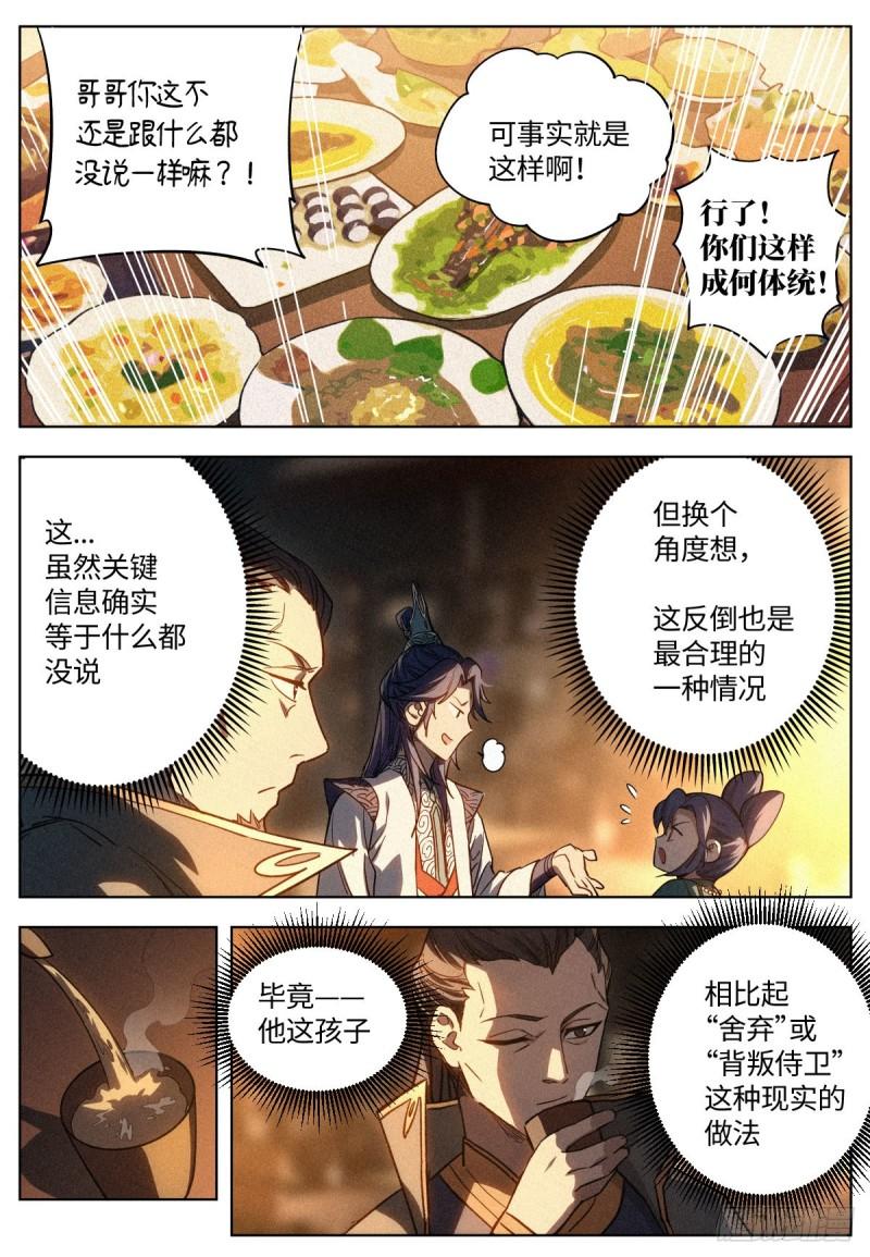 公子实在太正义了漫画,011 县衙受审7图