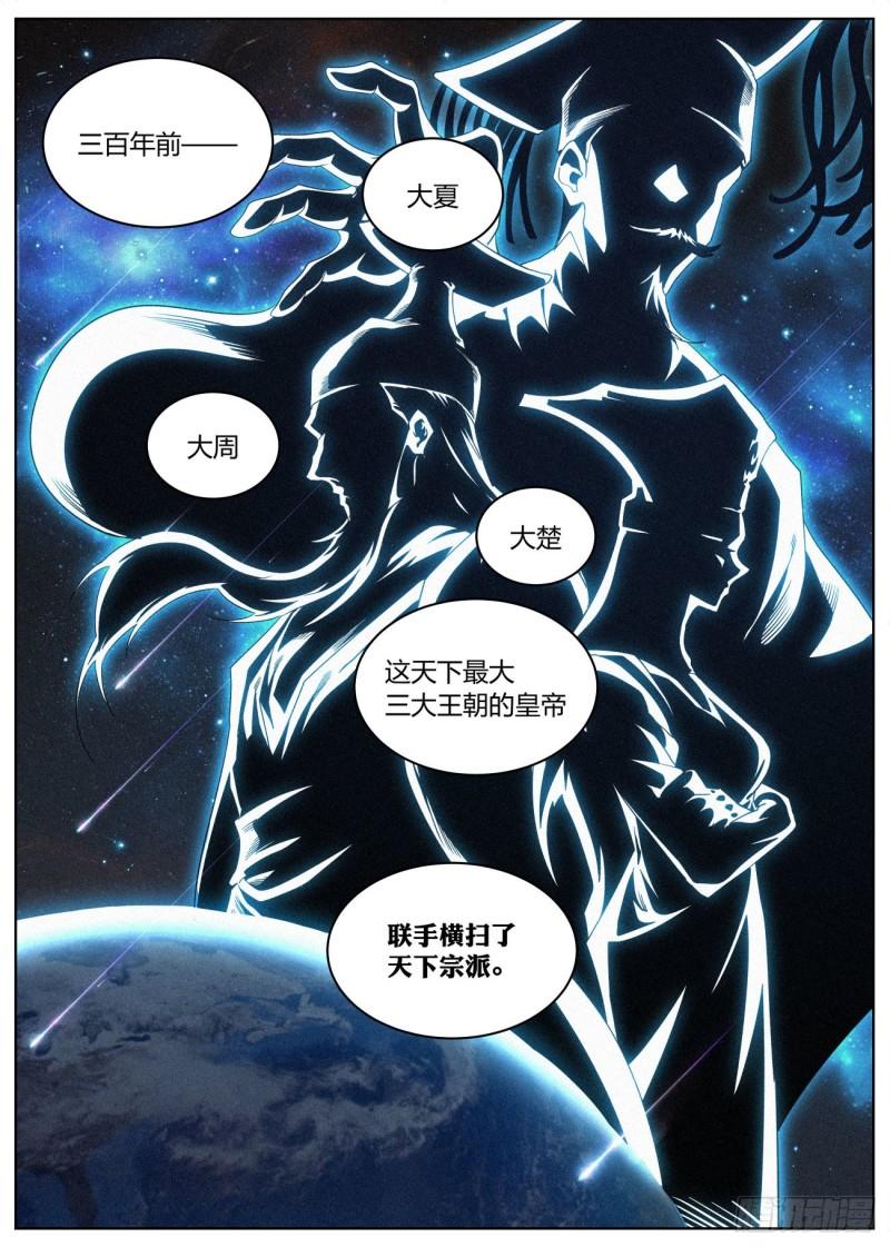 公子实在太正义了漫画,020 文会请帖3图