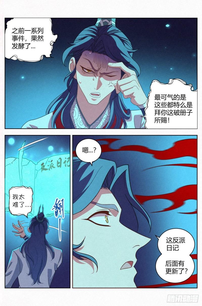 公子实在太正义了漫画,022 剑气诀17图