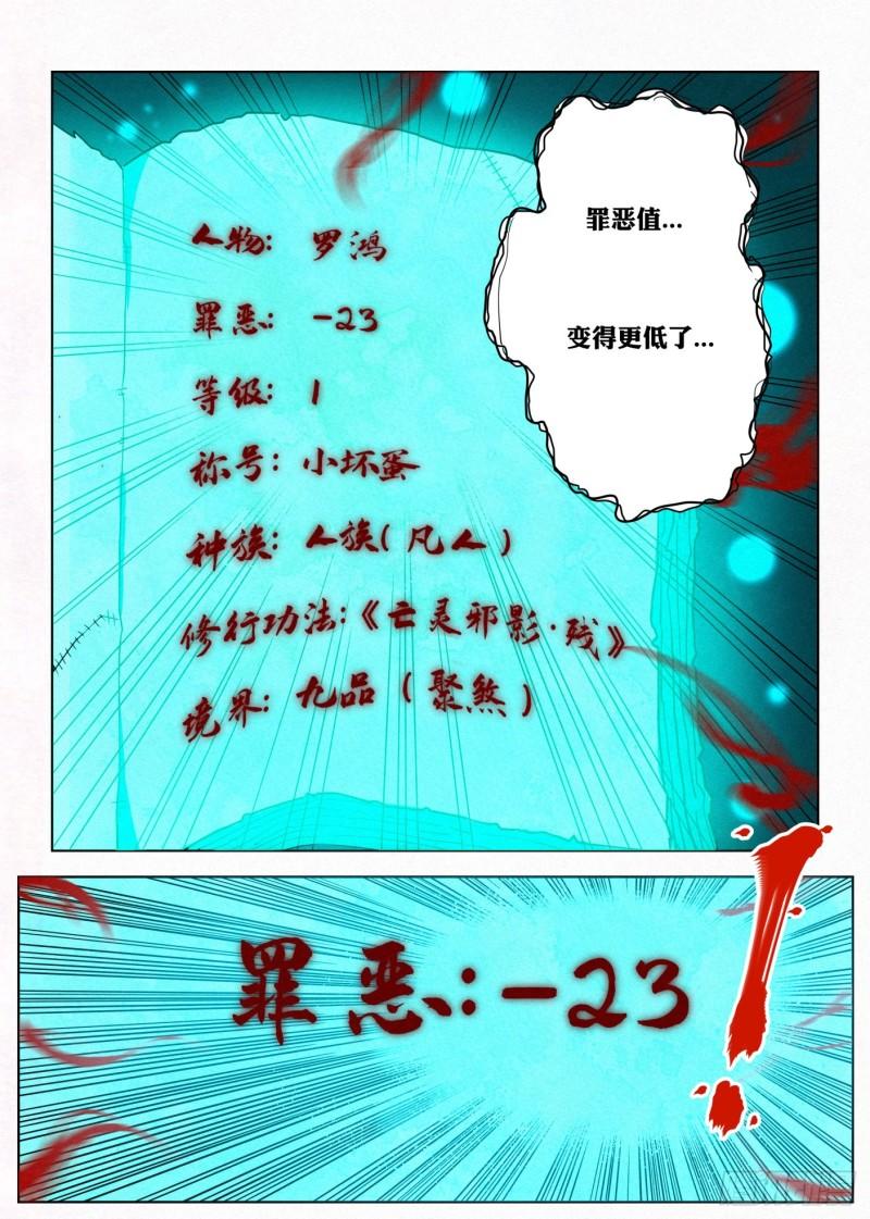 公子实在太正义了漫画,022 剑气诀16图