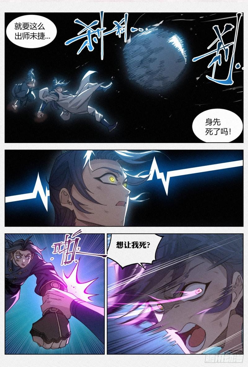 公子实在太正义了漫画,029 给你的见面礼17图