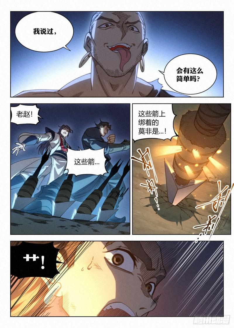 公子实在太正义了漫画,029 给你的见面礼14图