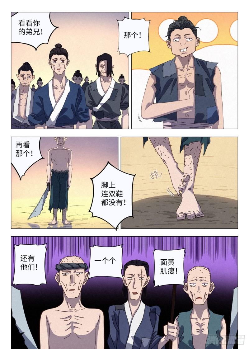 公子实在太正义了漫画,034 教你做黑社会16图