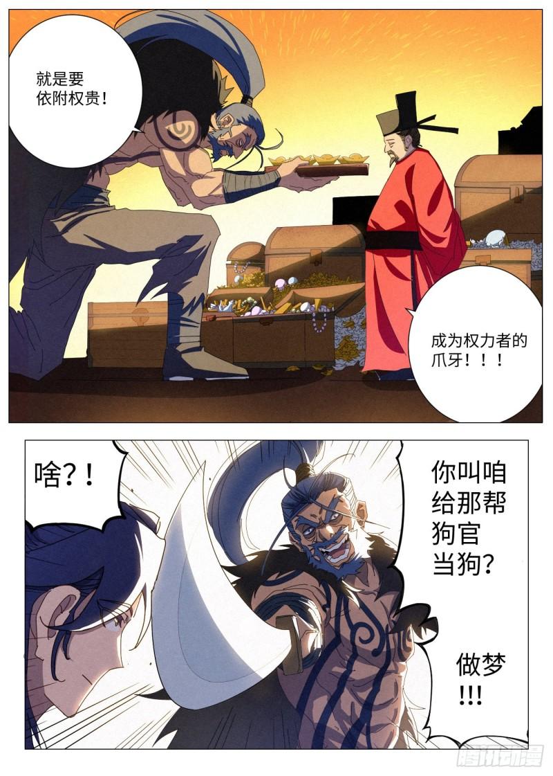 公子实在太正义了漫画,034 教你做黑社会9图