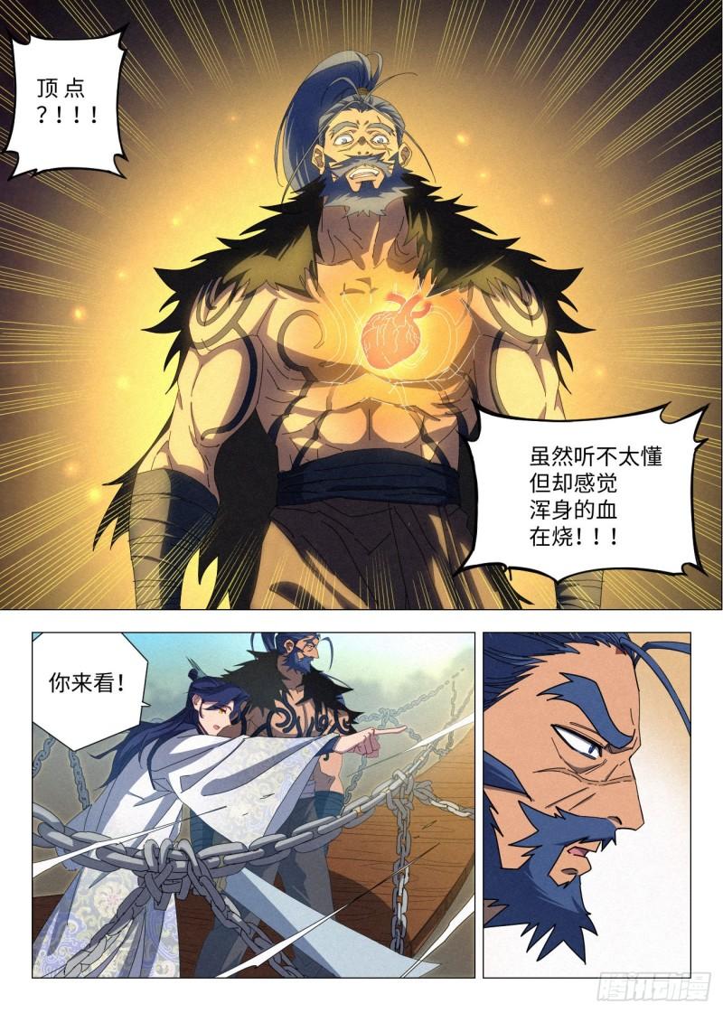 公子实在太正义了漫画,034 教你做黑社会18图