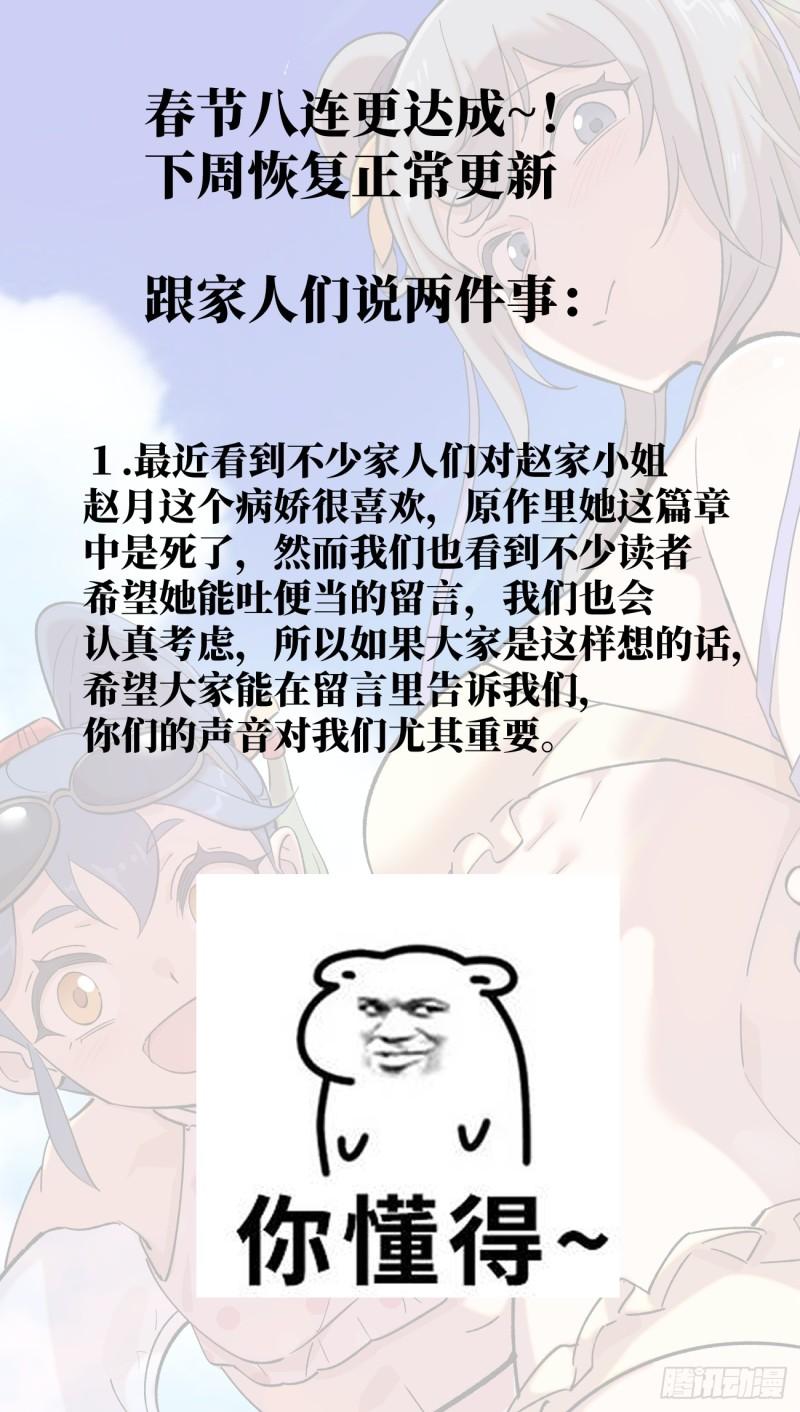 公子实在太正义了漫画,103 天榜第一21图