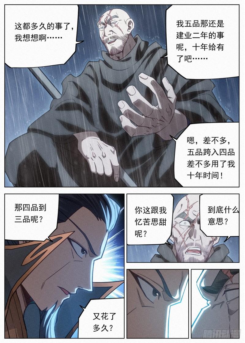 公子实在太正义了漫画,104 神秘空间11图