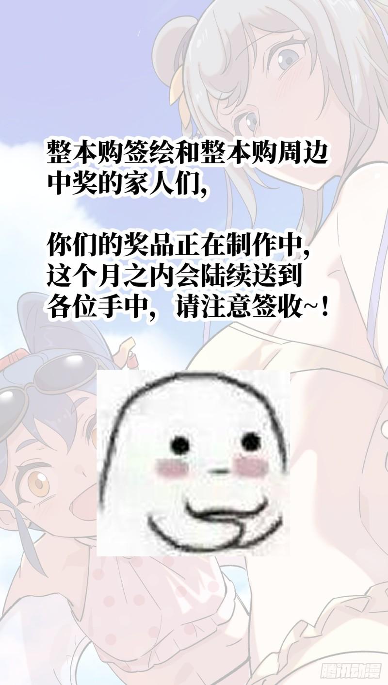 公子实在太正义了漫画,104 神秘空间22图