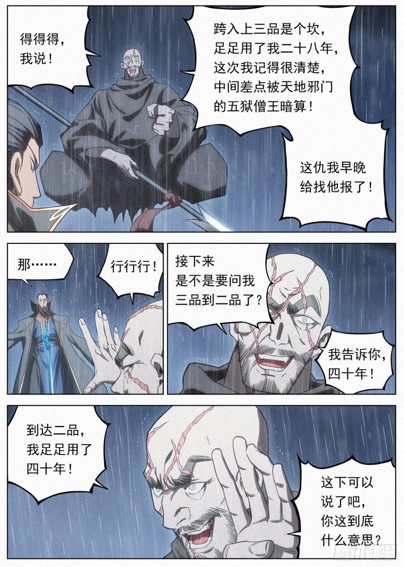 公子实在太正义了漫画,104 神秘空间12图