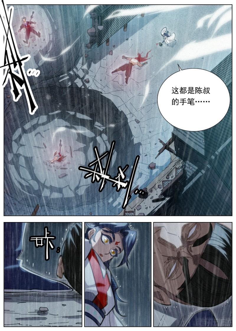 公子实在太正义了漫画,104 神秘空间17图