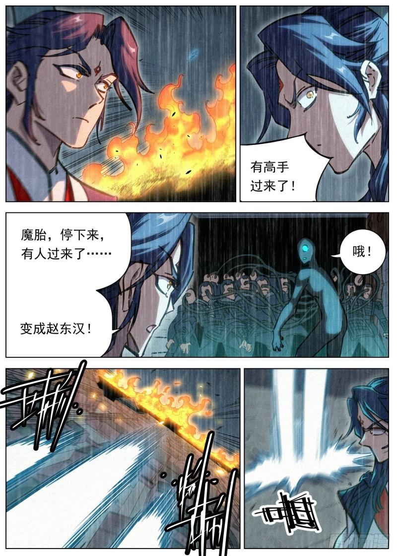 公子实在太正义了漫画,109 罪恶值不要跑！17图