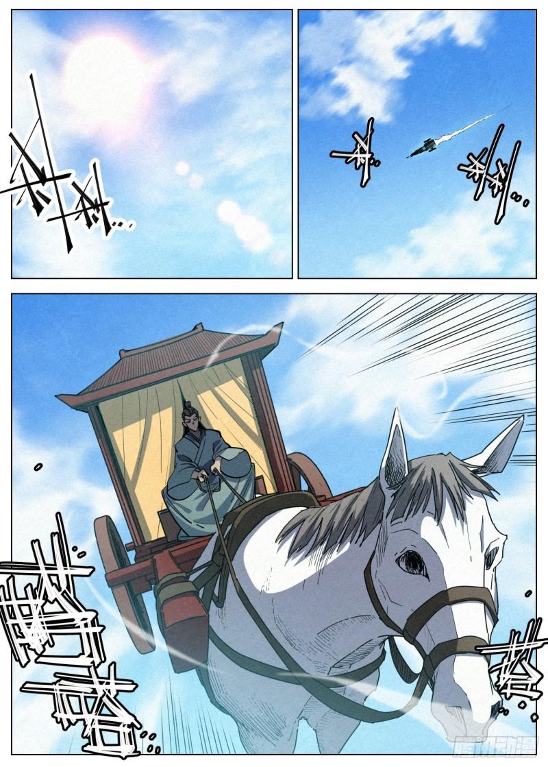 公子实在太正义了漫画,111 稷下学宫17图