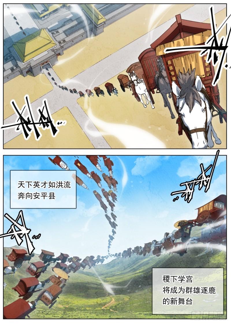 公子实在太正义了漫画,113 大夏太子10图