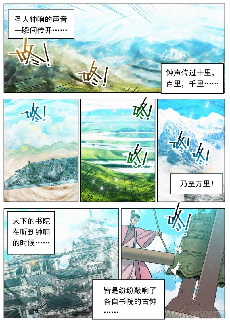 公子实在太正义了漫画,113 大夏太子7图