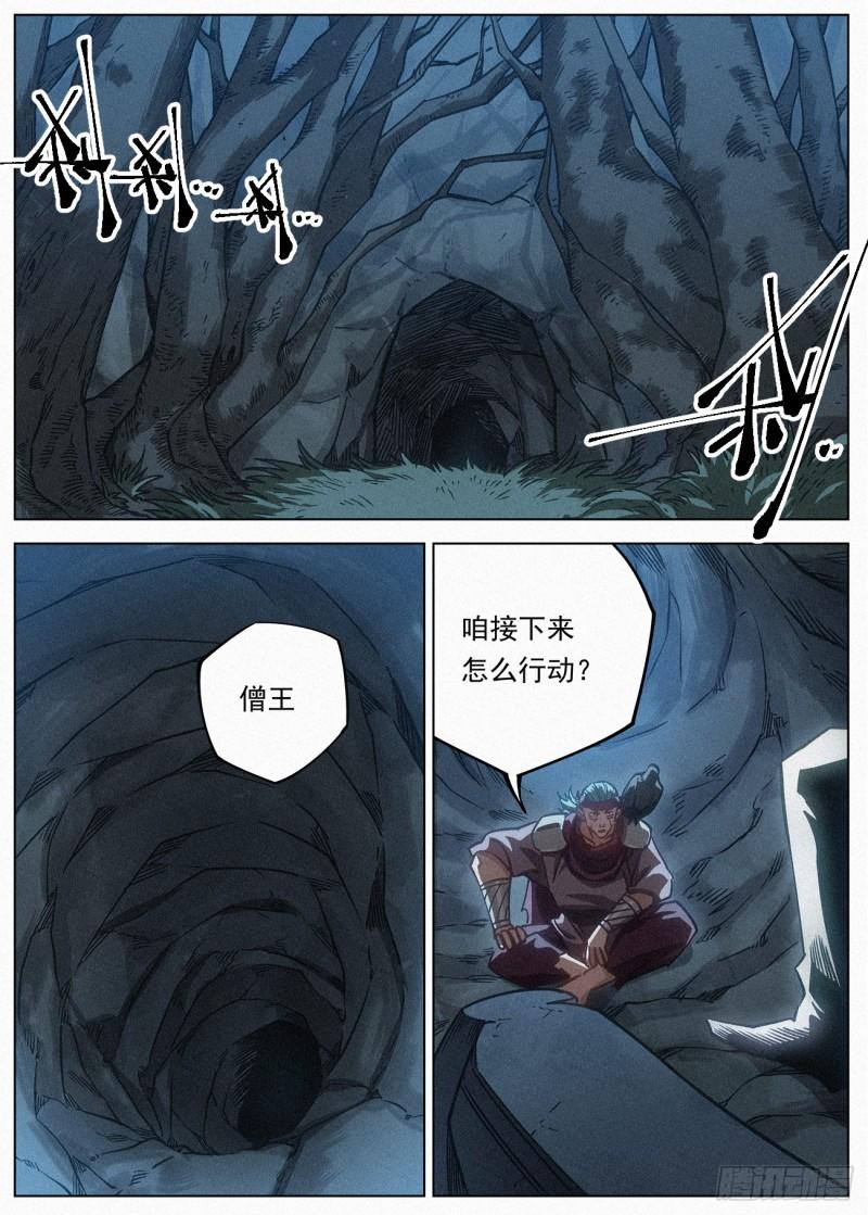 公子实在太正义了漫画,114 公子思春13图