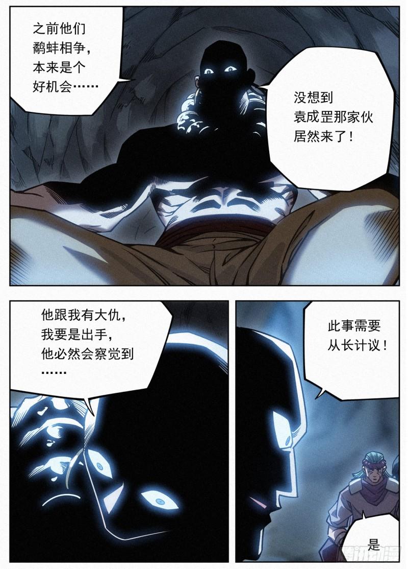 公子实在太正义了漫画,114 公子思春14图