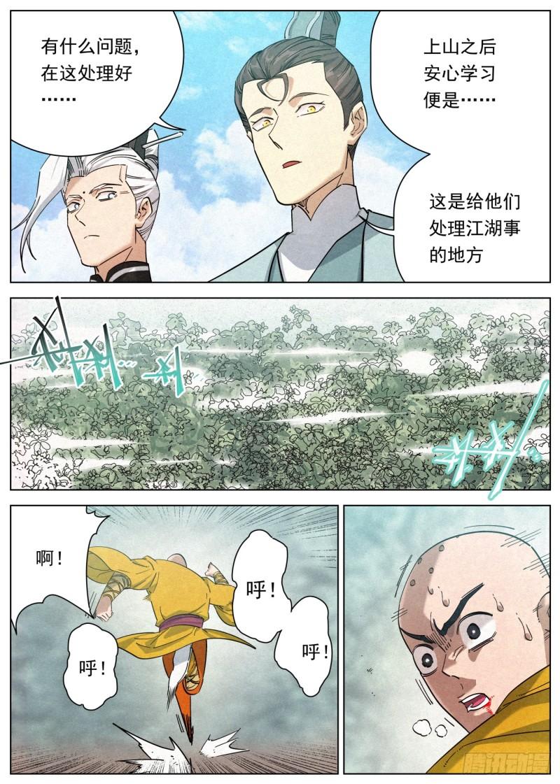 公子实在太正义了漫画,119 草原王子3图