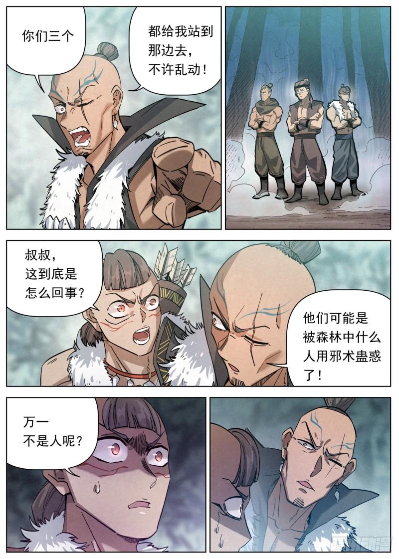 公子实在太正义了漫画,126 慈悲为（四声）怀12图