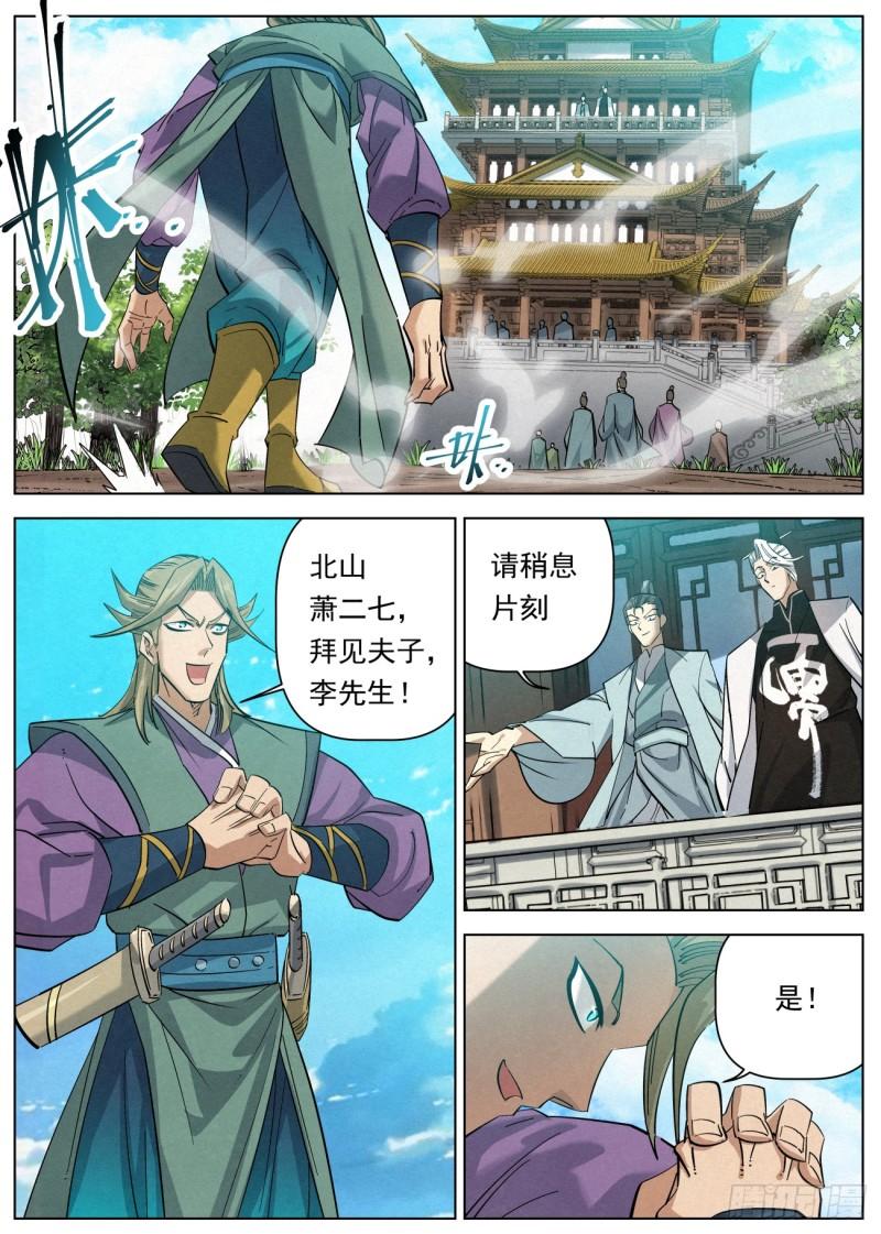 公子实在太正义了漫画,127 第一个到达18图