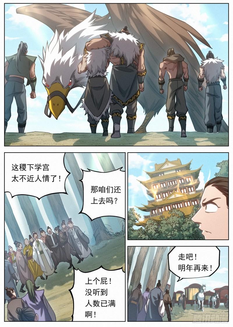 公子实在太正义了漫画,128 第二场考核15图