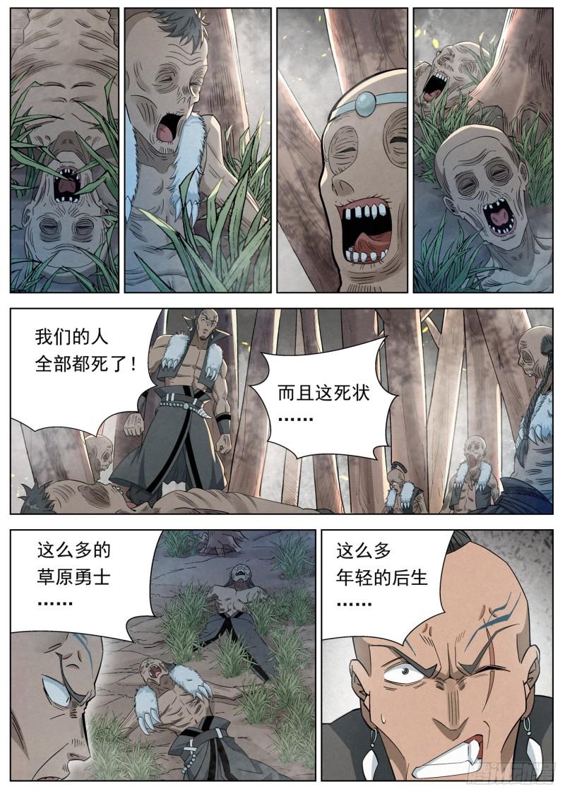 公子实在太正义了漫画,128 第二场考核6图