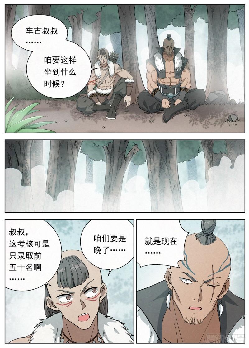 公子实在太正义了漫画,128 第二场考核2图