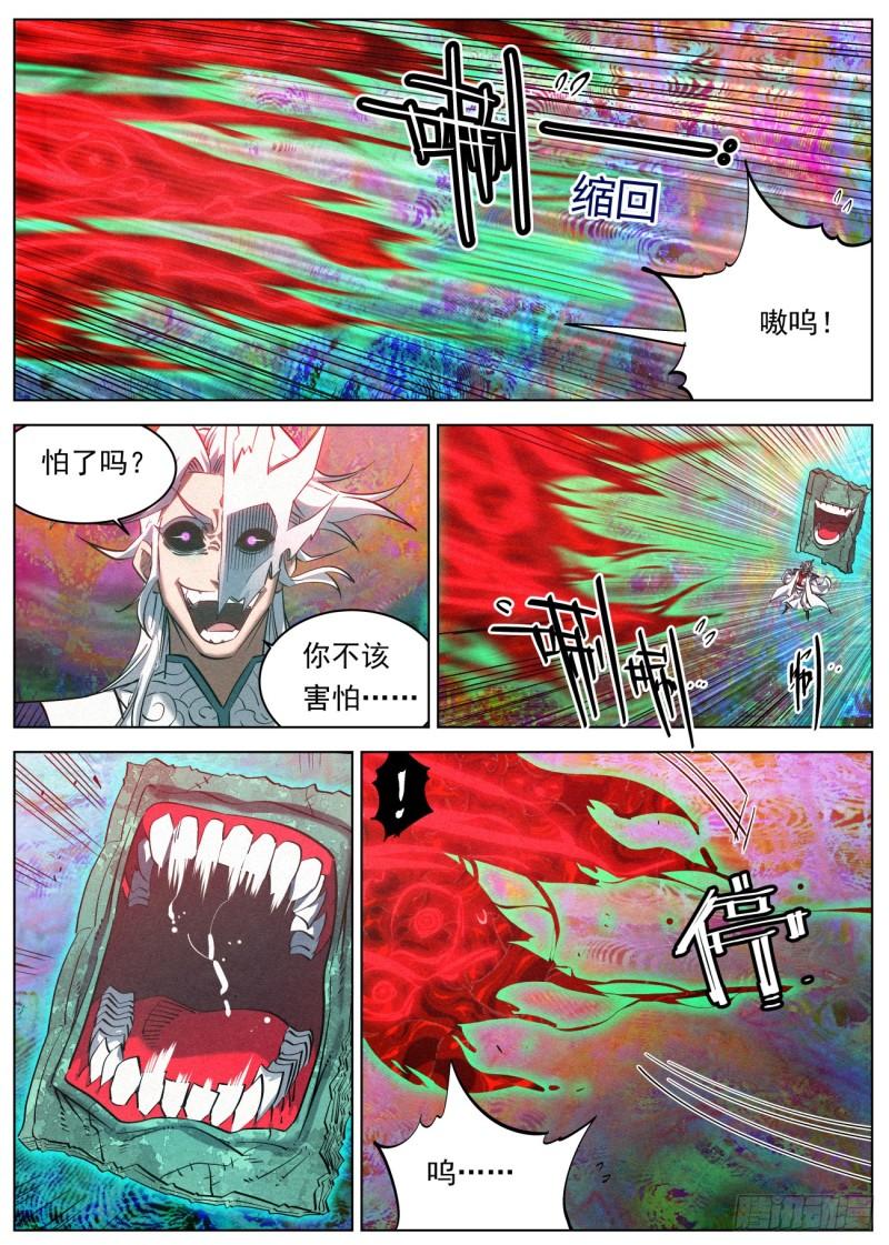 公子实在太正义了漫画,133 王的麾下20图