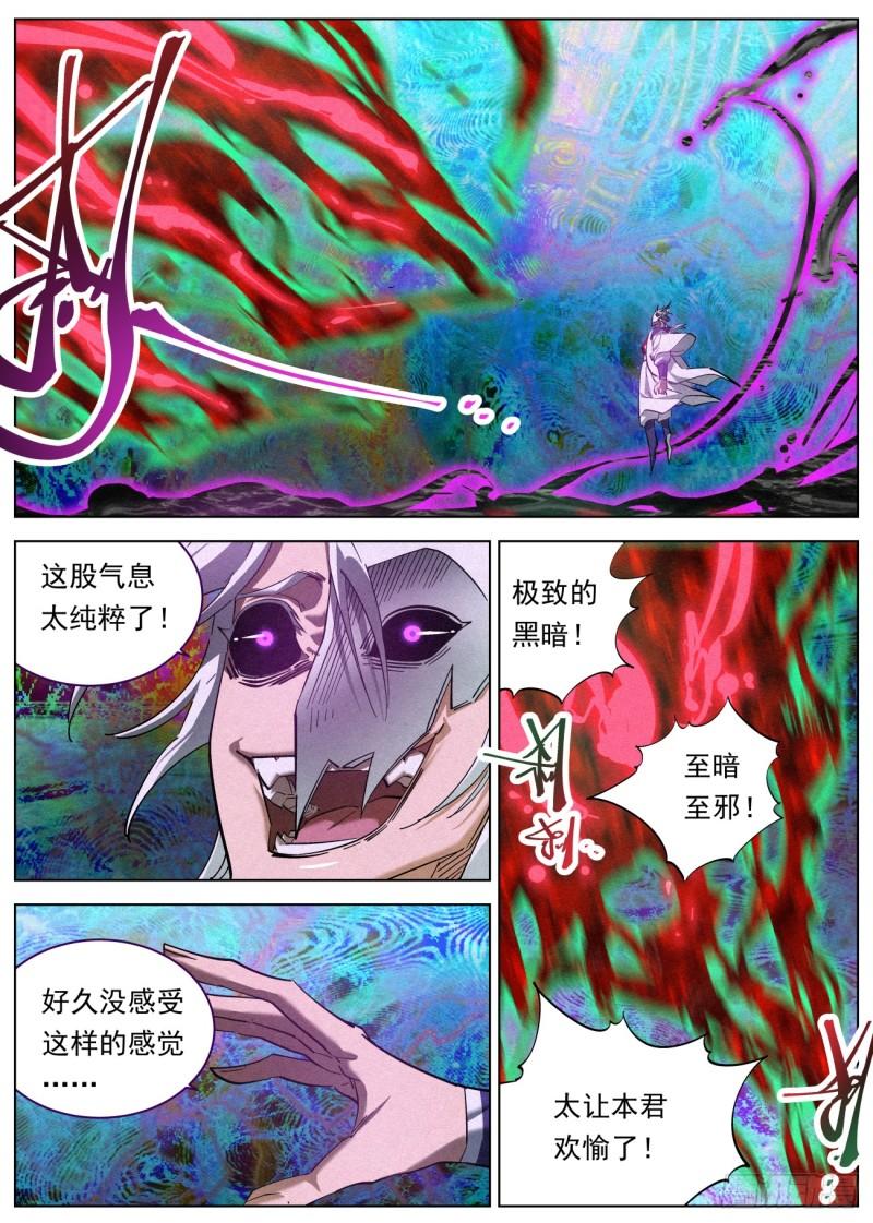 公子实在太正义了漫画,133 王的麾下17图