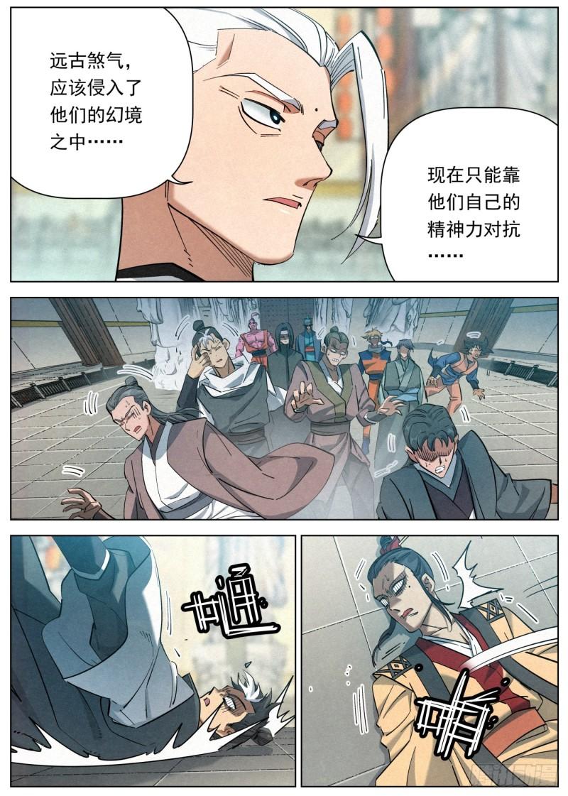 公子实在太正义了漫画,133 王的麾下15图