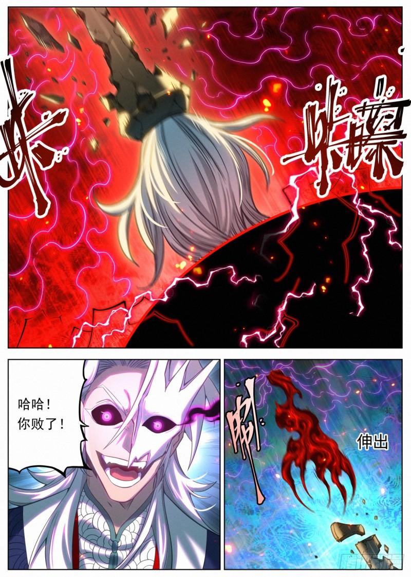 公子实在太正义了漫画,133 王的麾下2图