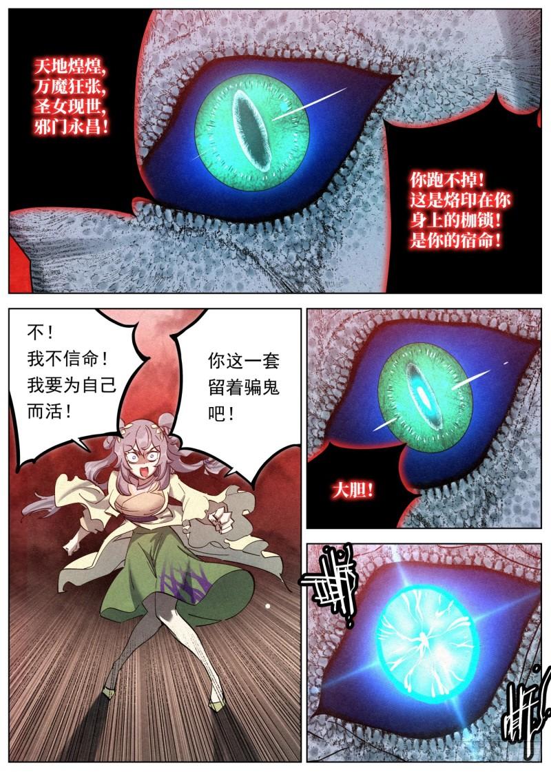 公子实在太正义了漫画,133 王的麾下12图