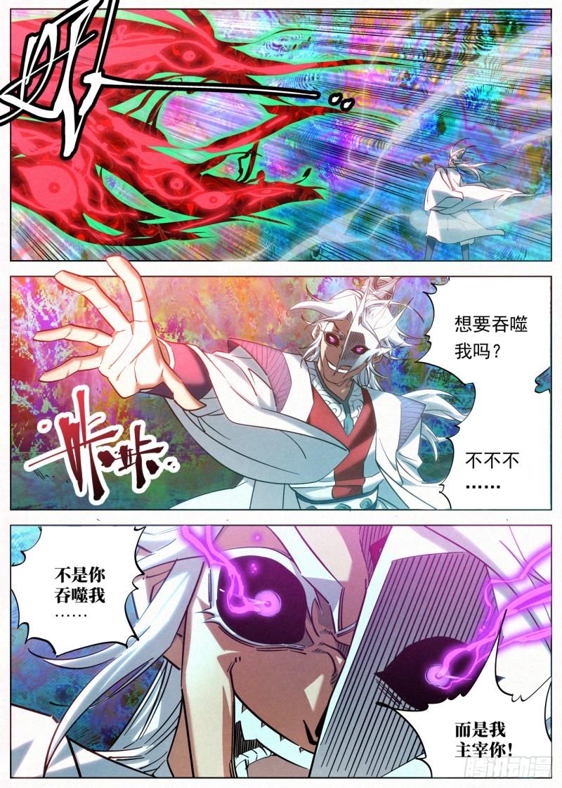 公子实在太正义了漫画,133 王的麾下18图