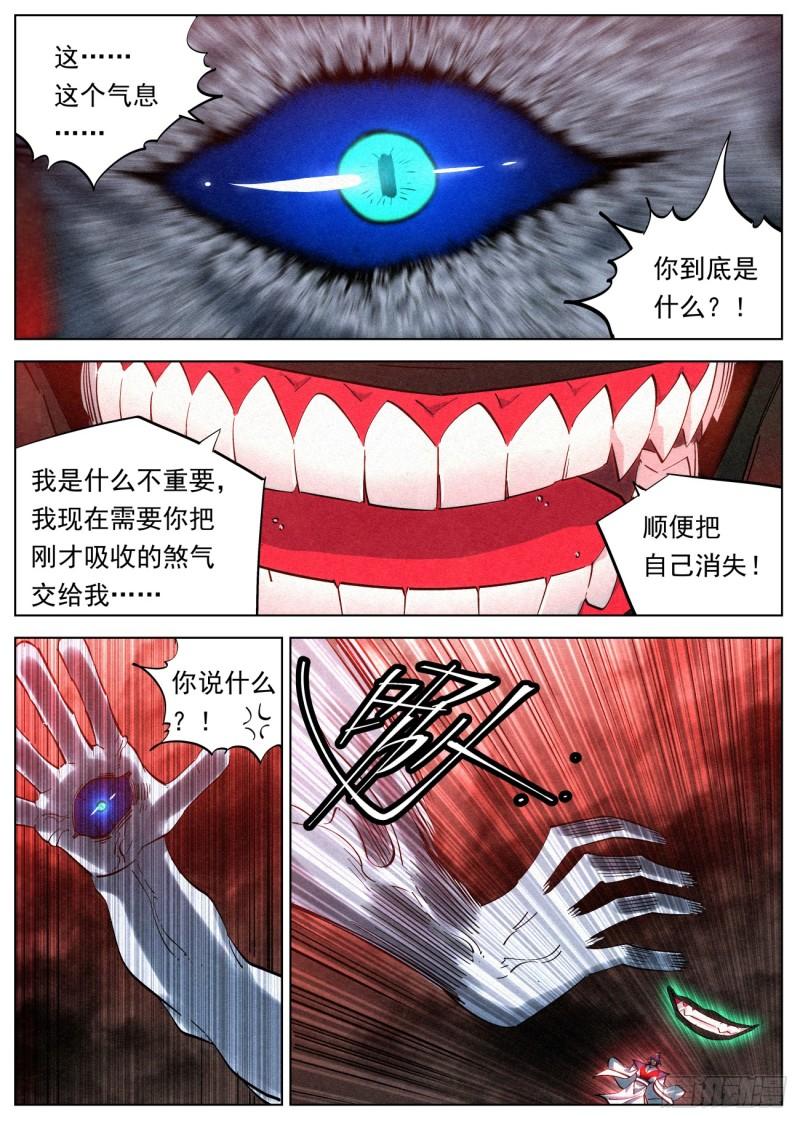 公子实在太正义了漫画,134 小豆花打开心扉14图