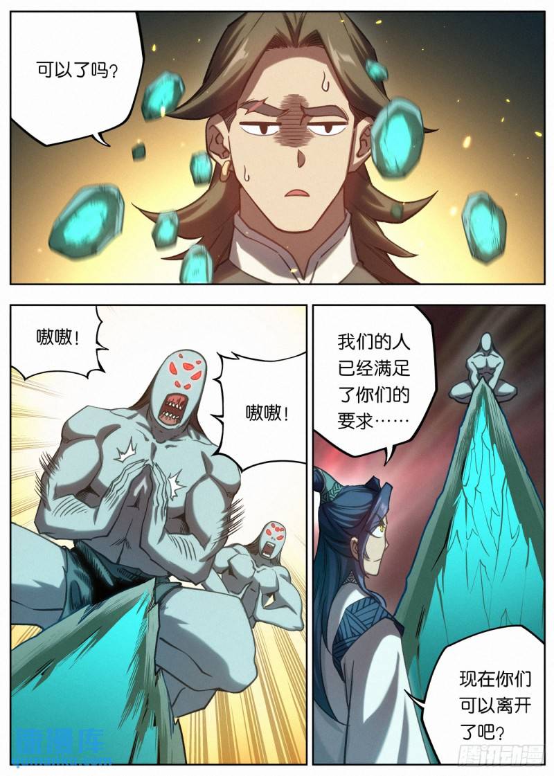 公子实在太正义了漫画,143 被迫卖身赵东汉19图