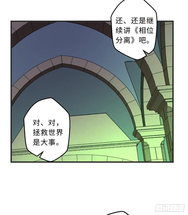 勇者爱丽丝的社会性死亡传说漫画漫画,70回-这才是勇者该有的力量22图