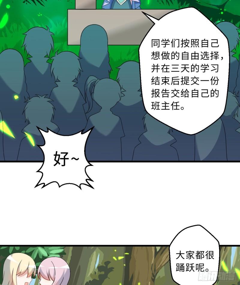 勇者爱丽丝漫画,73回-你这么紧张干什么？10图