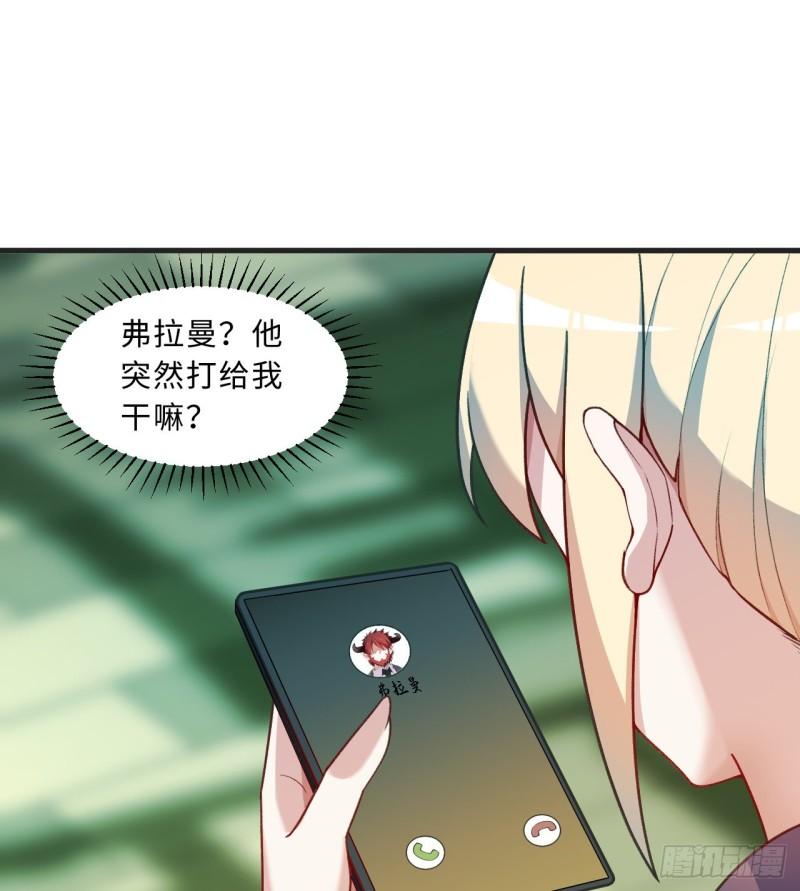 勇者爱丽丝漫画,73回-你这么紧张干什么？58图