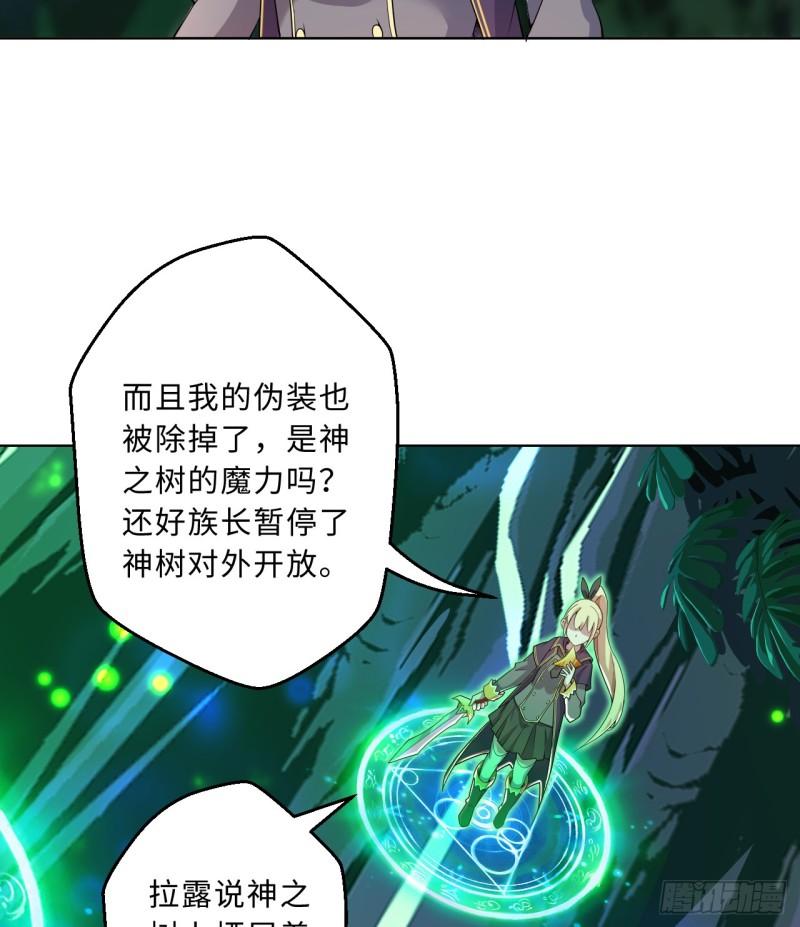 勇者爱丽丝动画全集漫画,79回-那就是自然之种？30图