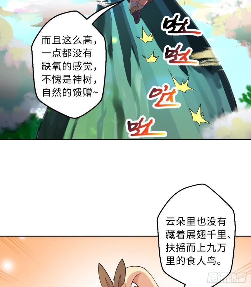 勇者爱丽丝动画全集漫画,79回-那就是自然之种？52图