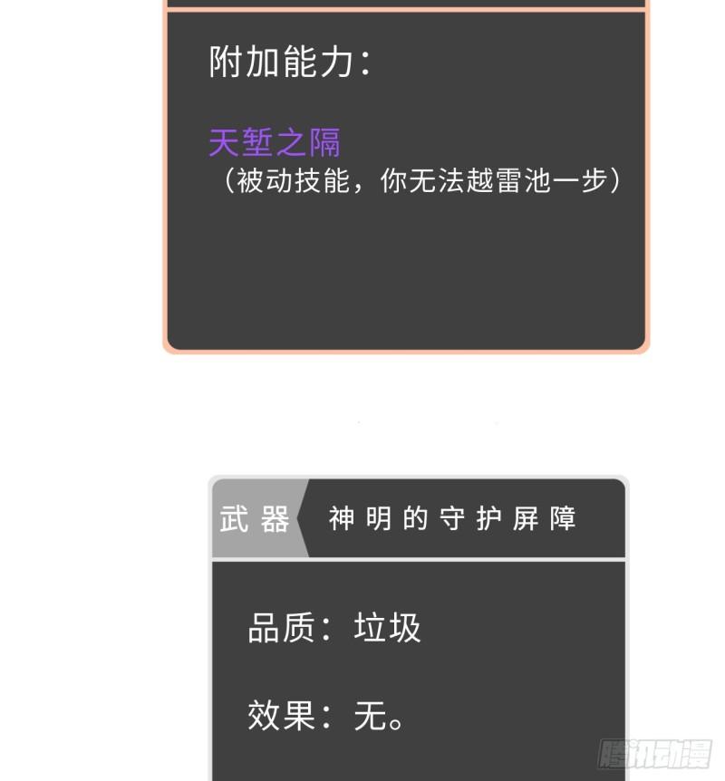 勇者爱丽丝的社会性死亡传说漫画下拉式七漫画,80回-自然之种！！get！！39图