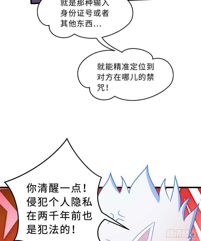 勇者爱丽丝的社会性死亡传说漫画下拉式七漫画,85回-年轻人真有干劲儿20图